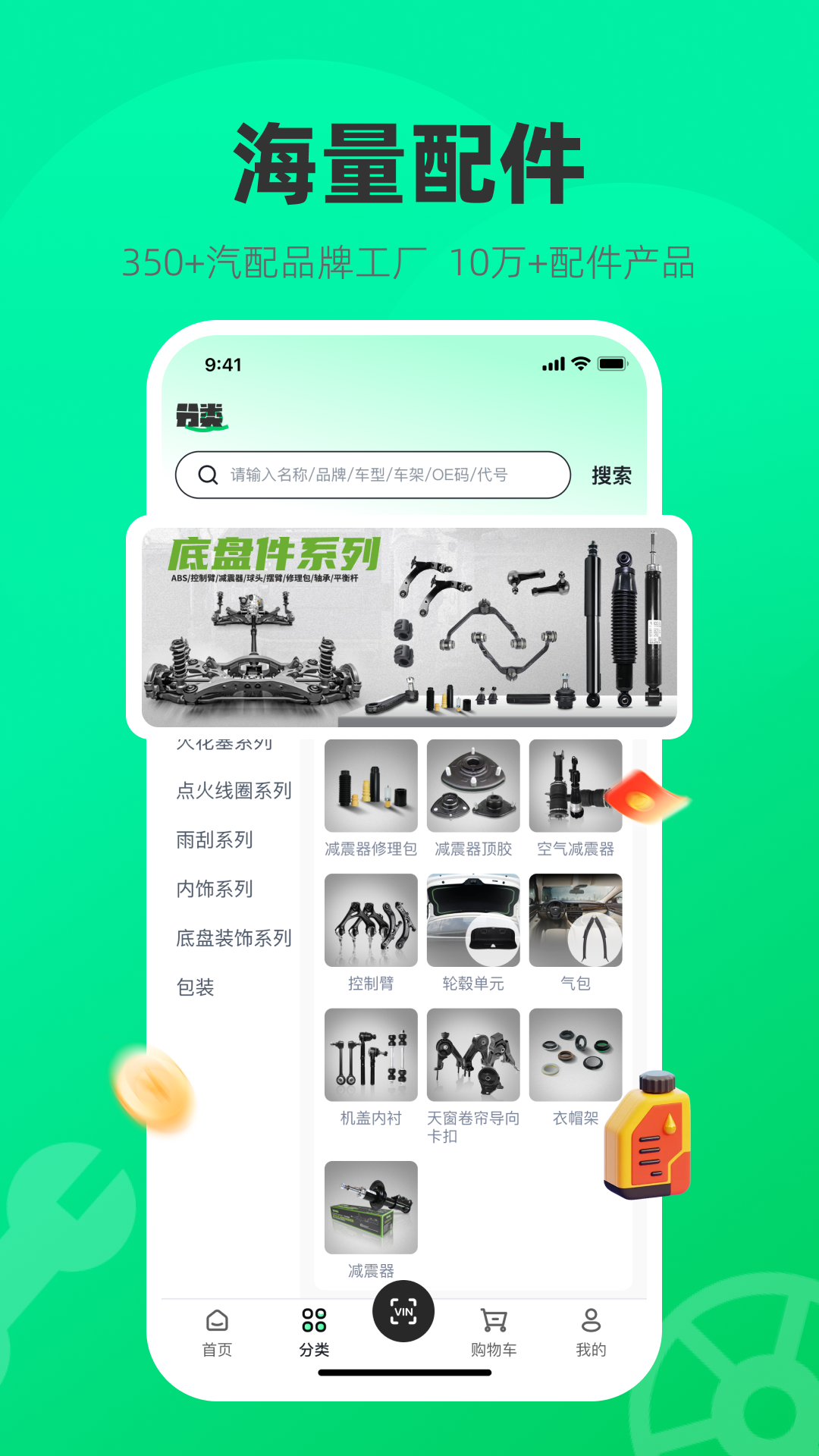 精彩截图-汽配贸2026官方新版