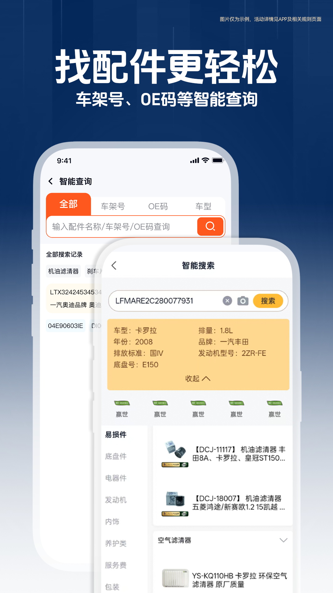 精彩截图-汽配贸2026官方新版