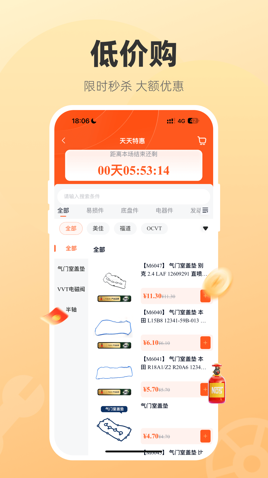 精彩截图-汽配茂2026官方新版