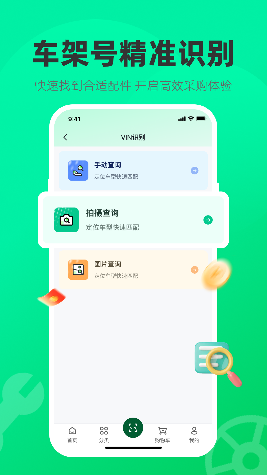 精彩截图-汽配贸2026官方新版