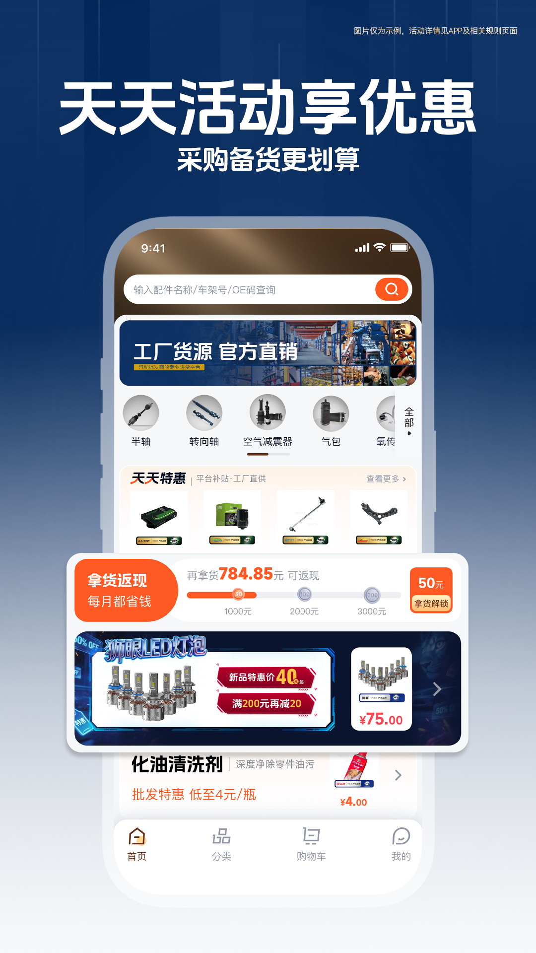 精彩截图-汽配贸2026官方新版