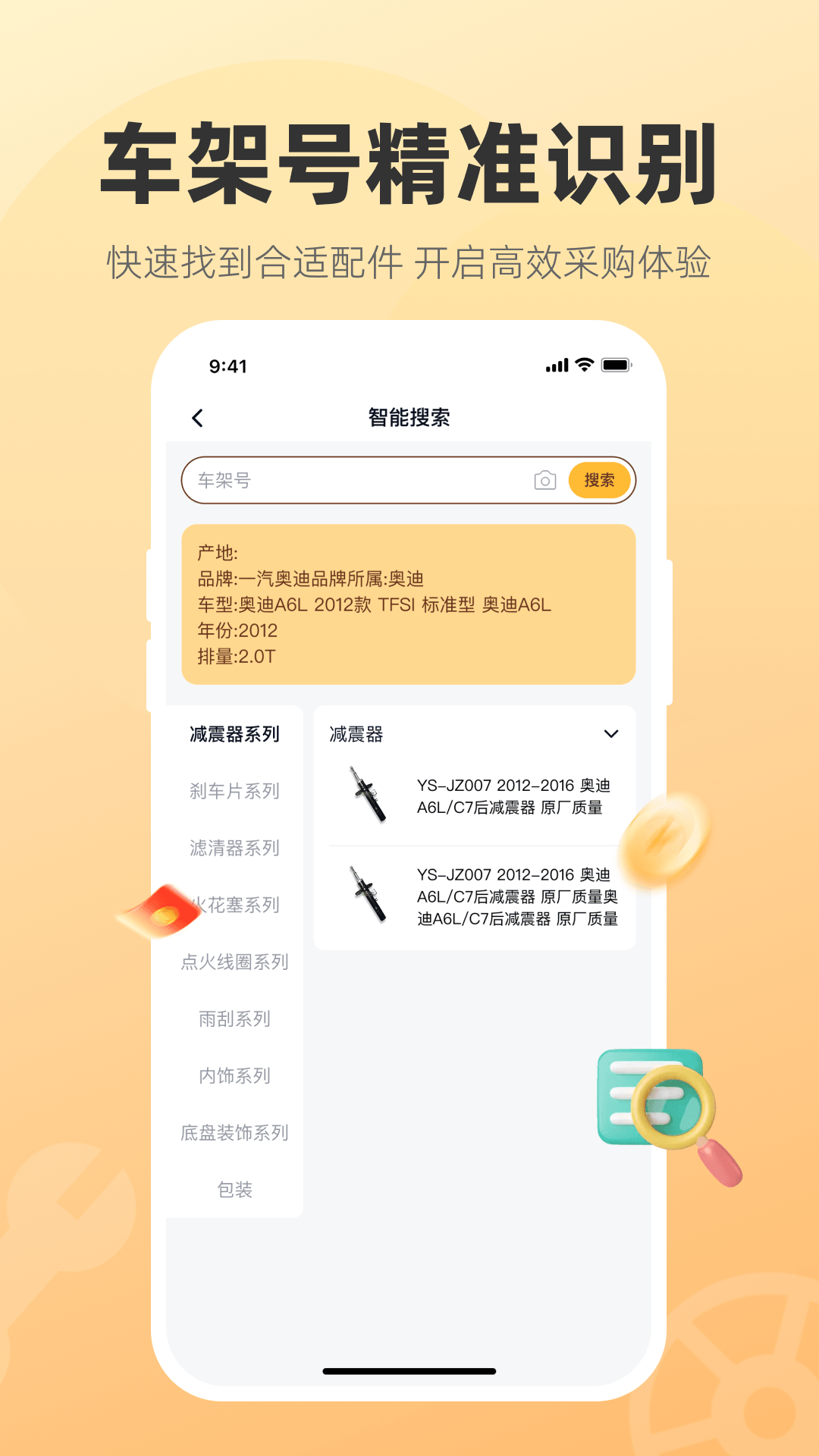 精彩截图-汽配茂批发商城2026官方新版