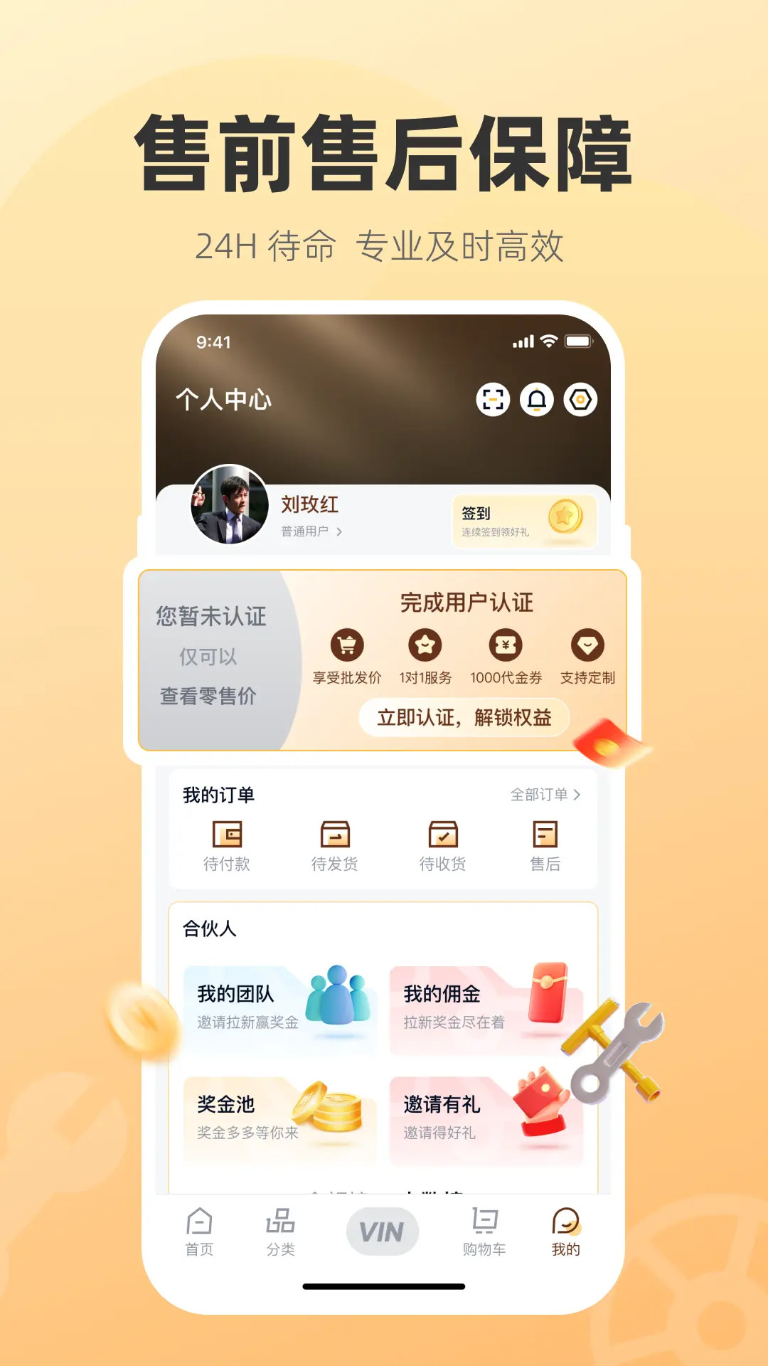 汽配贸安卓版高清截图