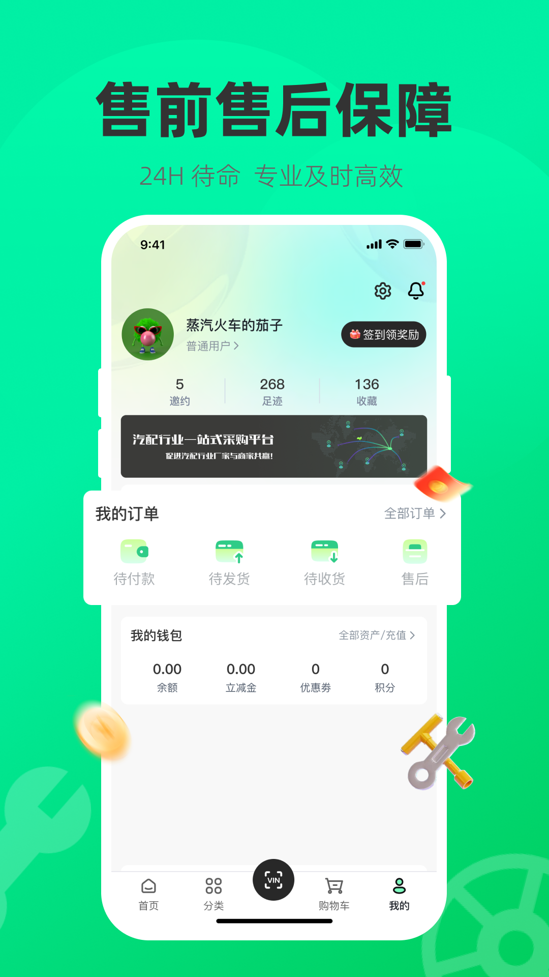 精彩截图-汽配贸2026官方新版