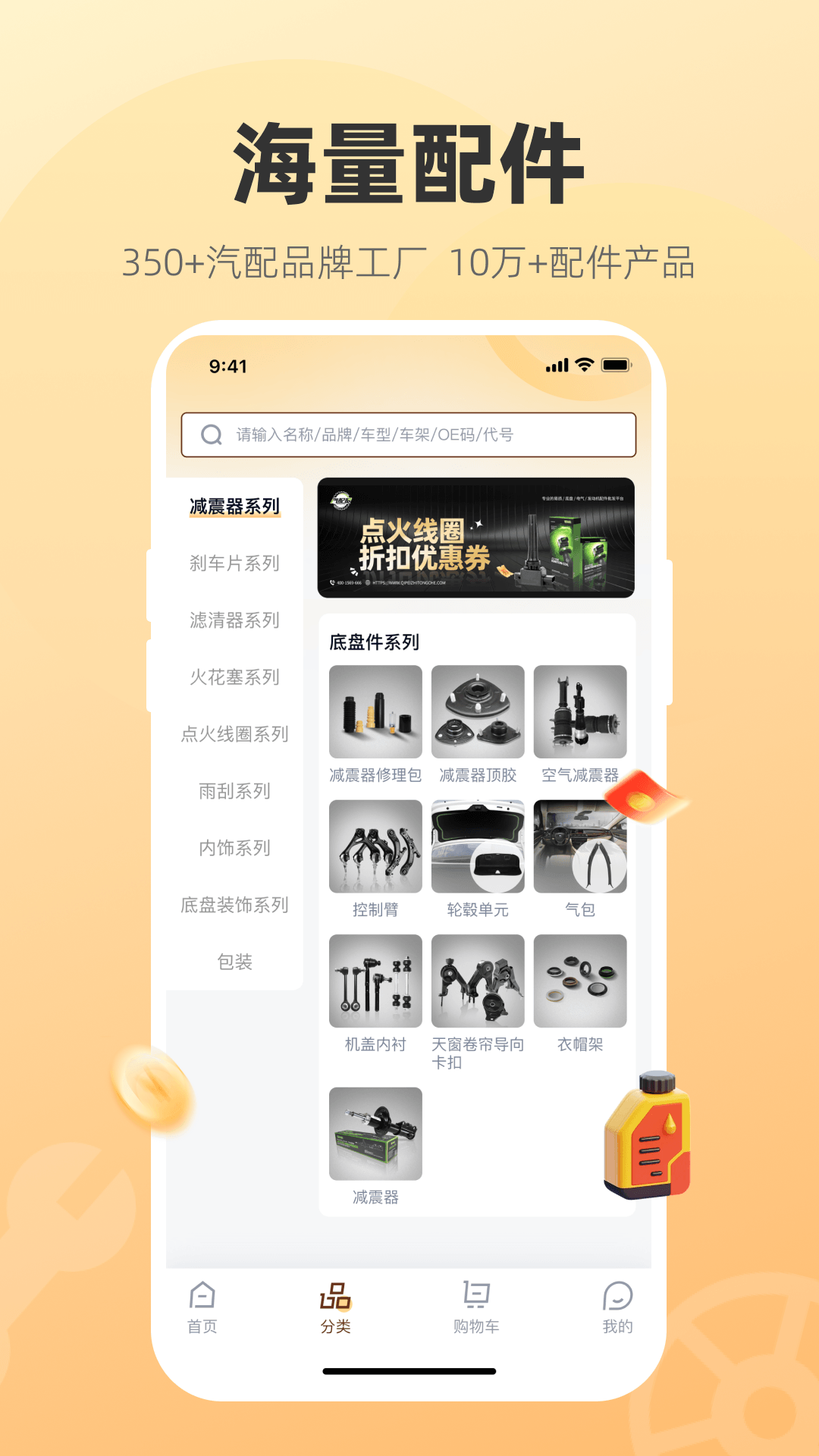 精彩截图-汽配茂2026官方新版