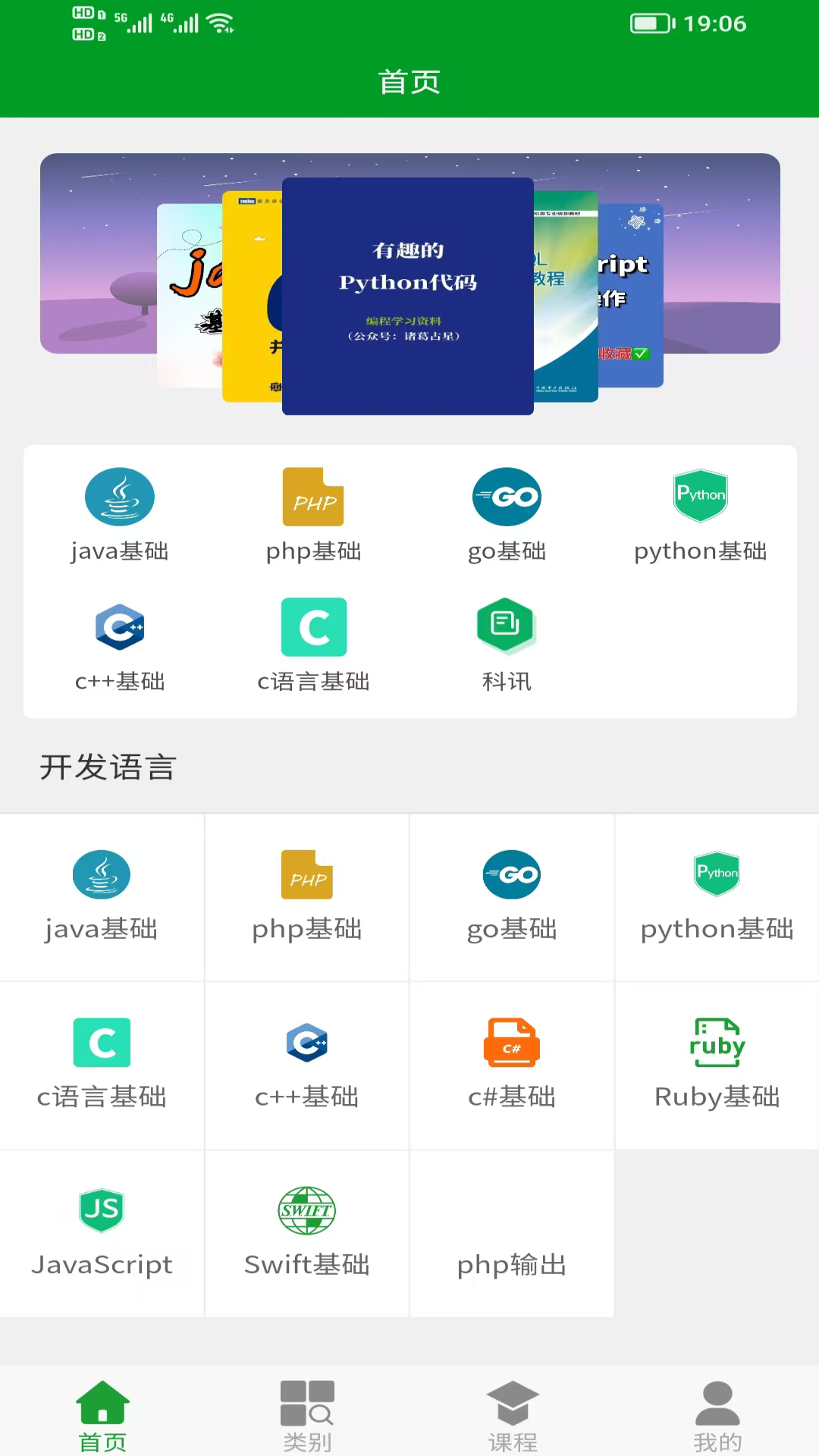 精彩截图-开发宝典2026官方新版