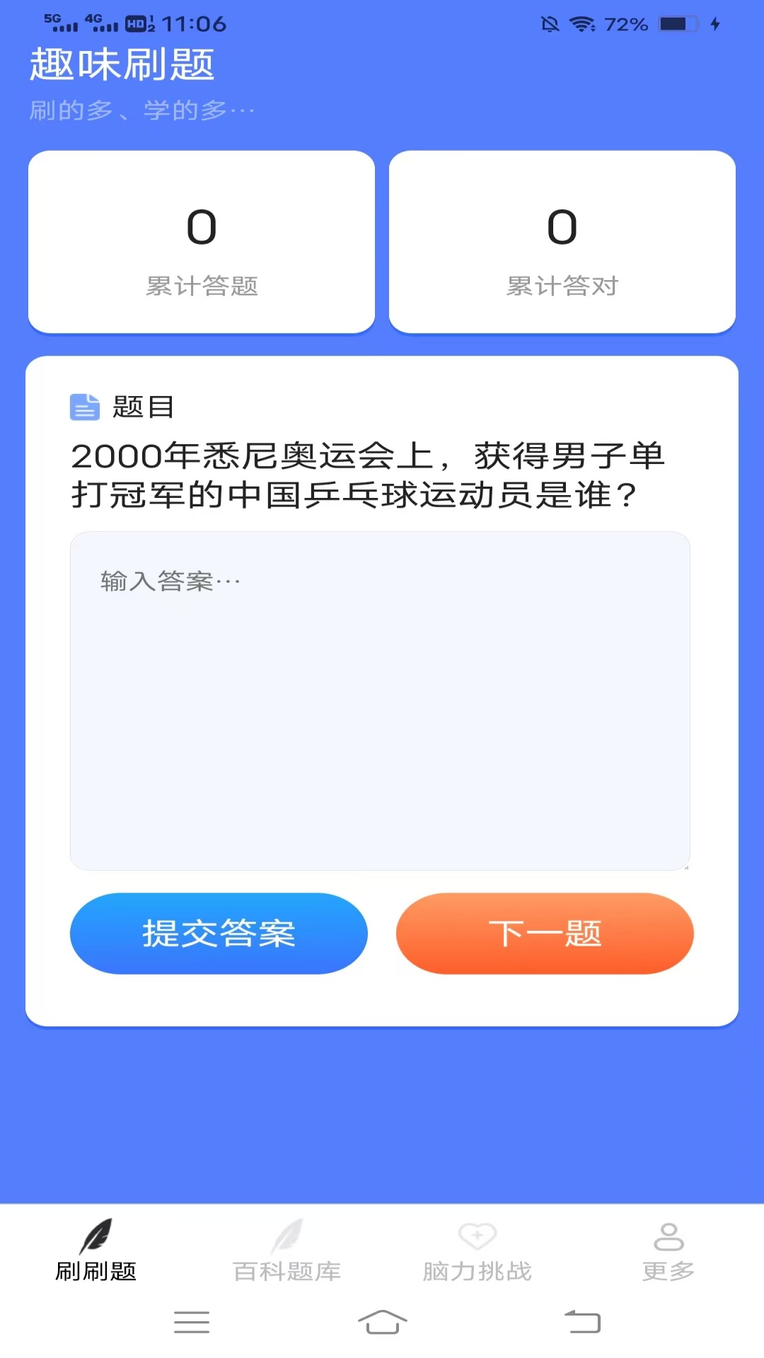 精彩截图-每日喜刷2026官方新版