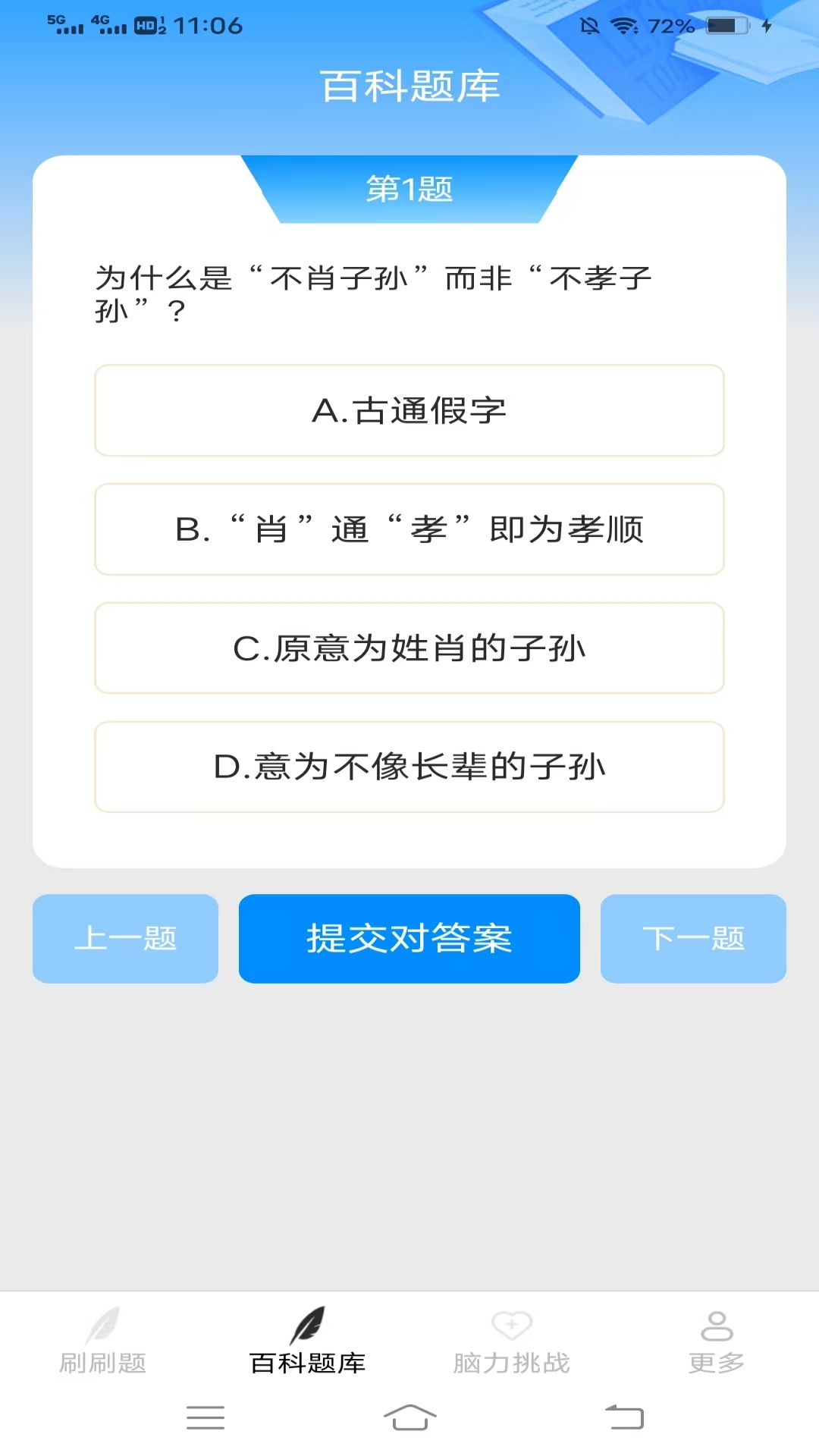 精彩截图-每日喜刷2026官方新版