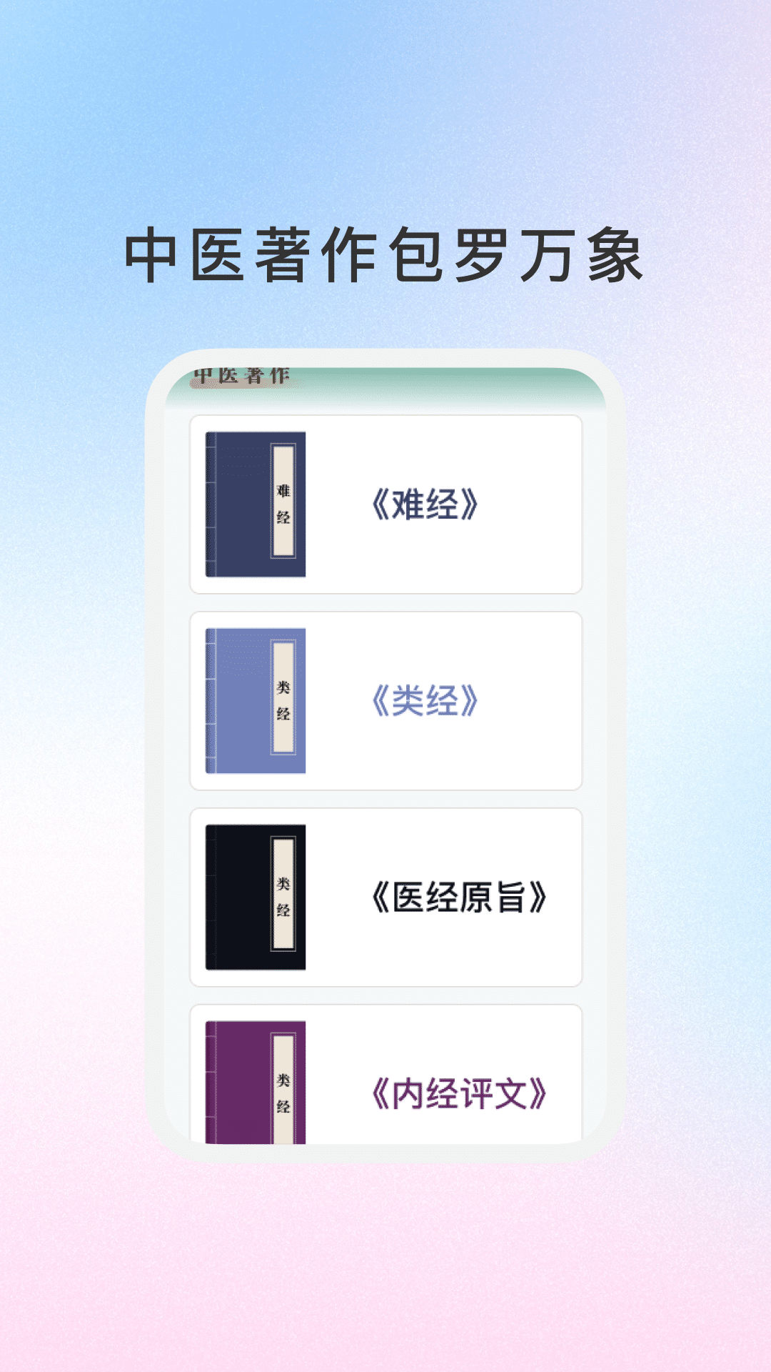 精彩截图-慧通养生2025官方新版