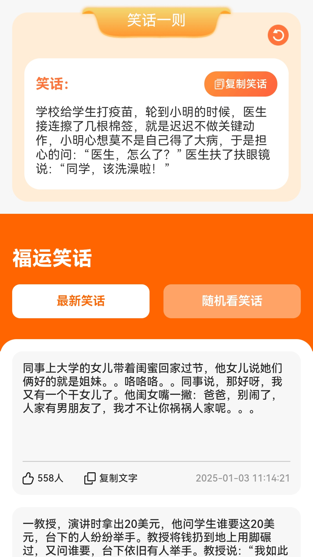 精彩截图-荣华富贵喜2026官方新版