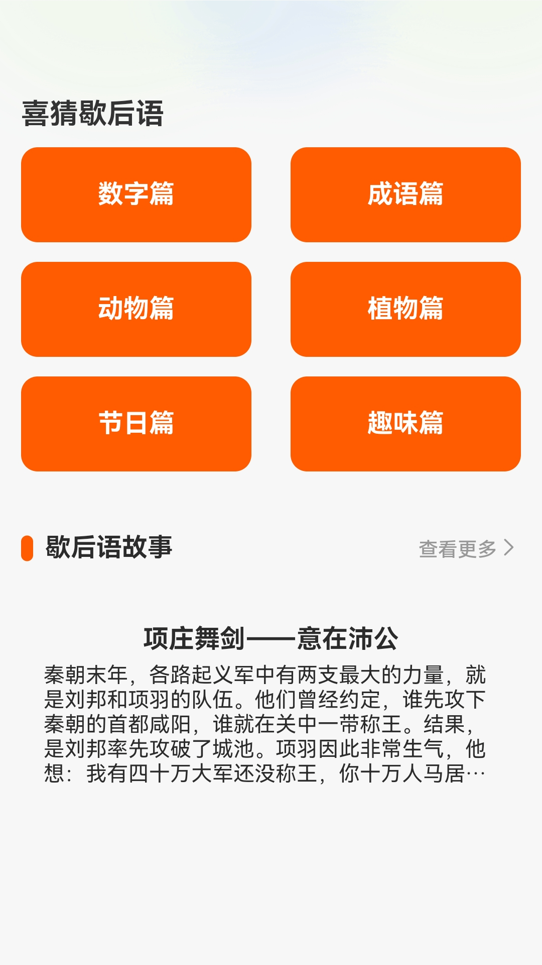 精彩截图-荣华富贵喜2026官方新版