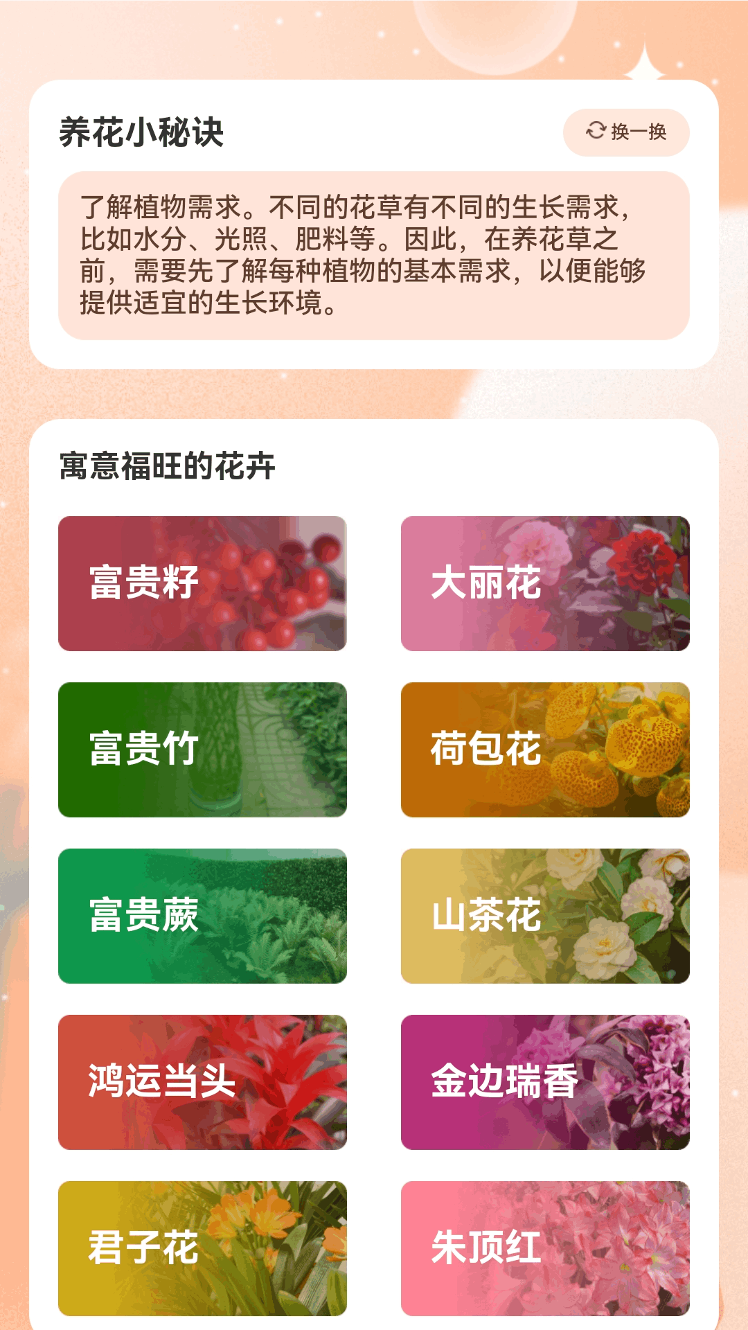 精彩截图-荣华富贵喜2026官方新版