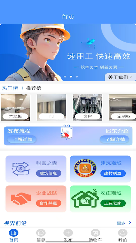 精彩截图-速用工2026官方新版