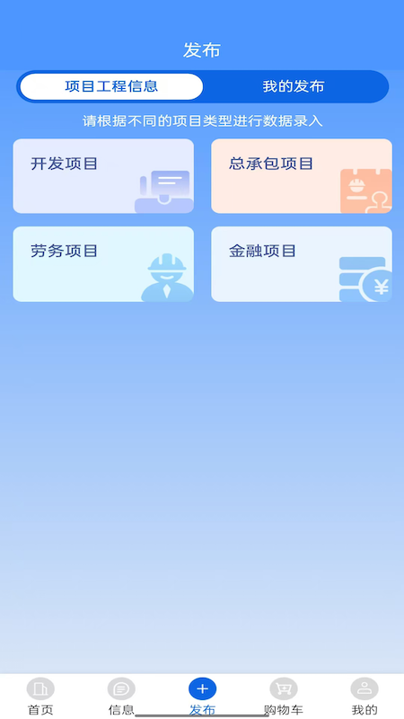 精彩截图-速用工2026官方新版