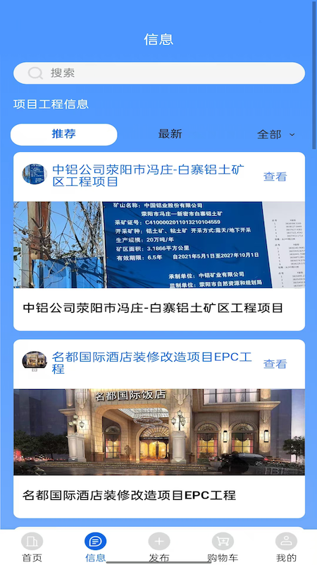 精彩截图-速用工2026官方新版