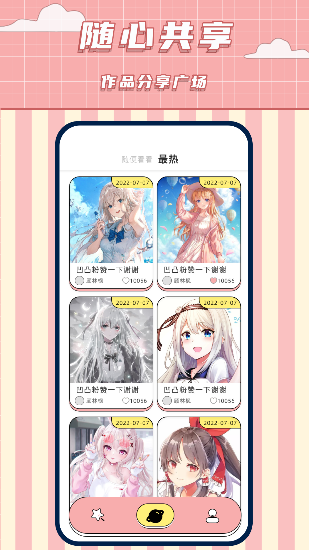 精彩截图-免费捏脸多多2026官方新版