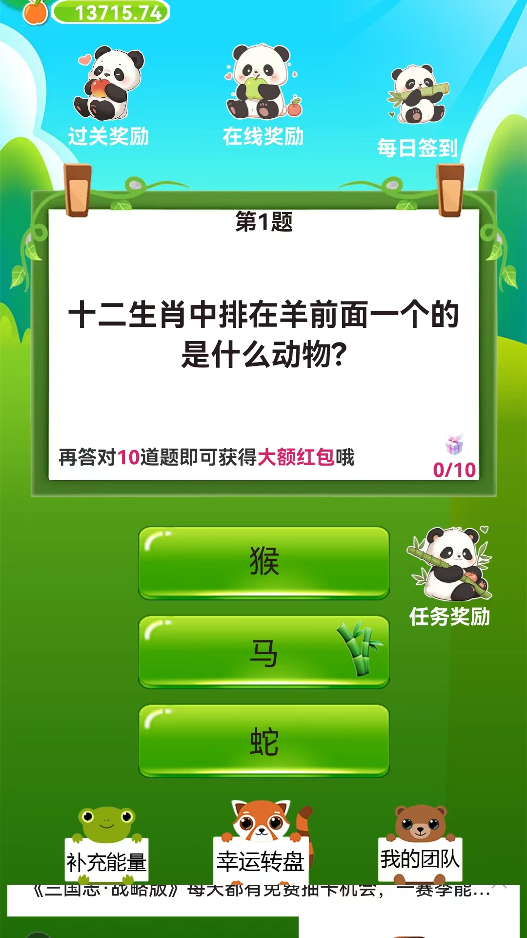 精彩截图-趣答书院2026官方新版