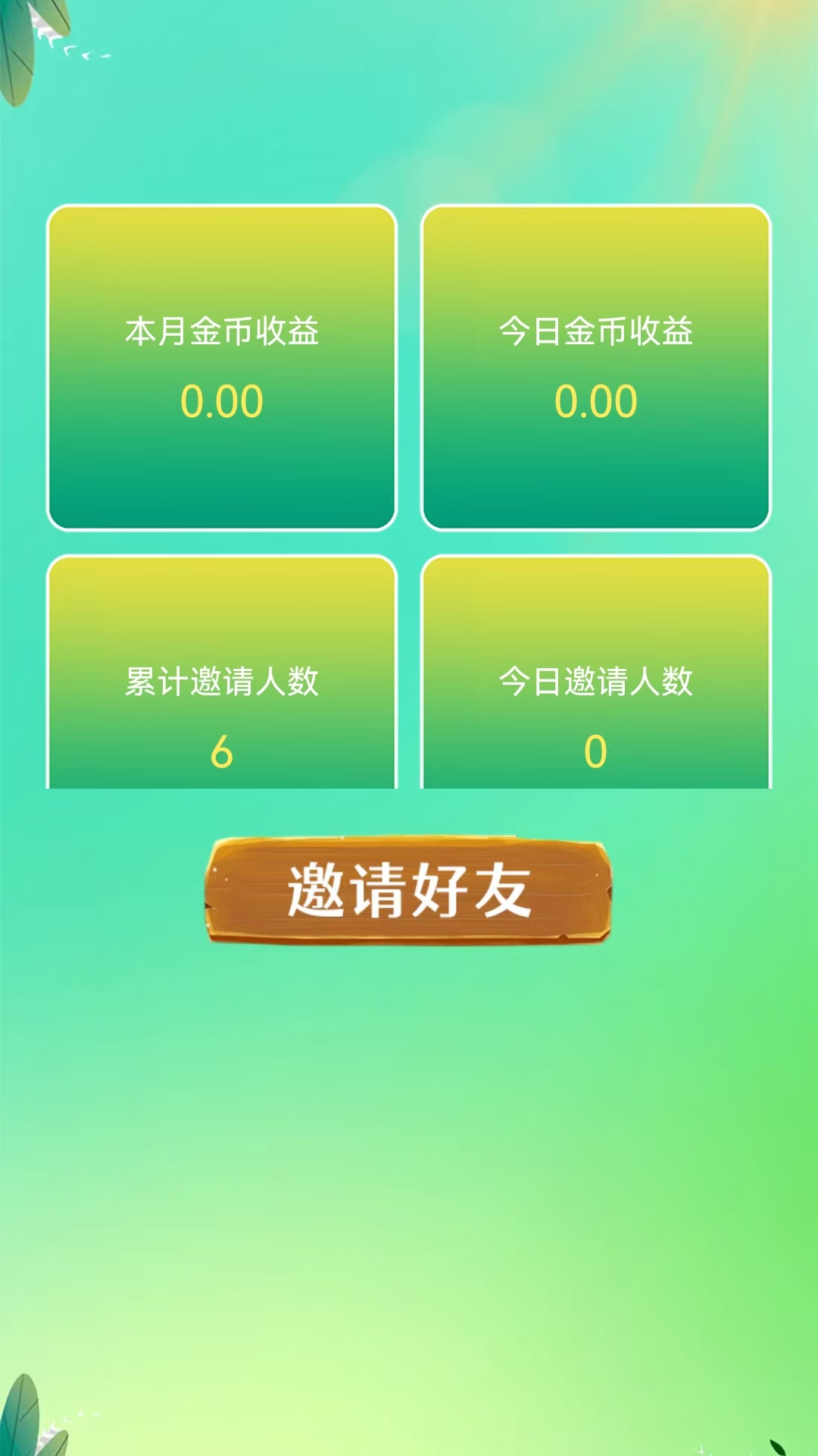 精彩截图-趣答书院2026官方新版