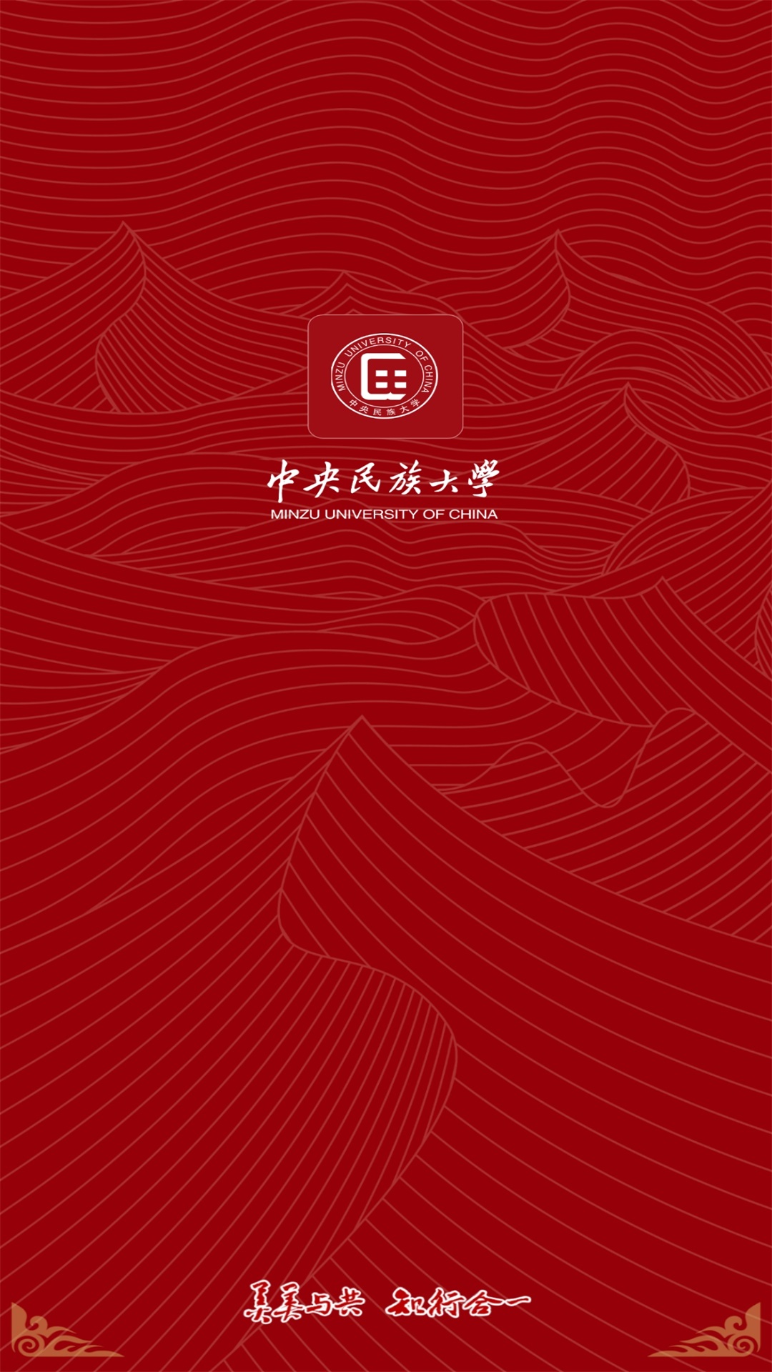 民大通 截图 1