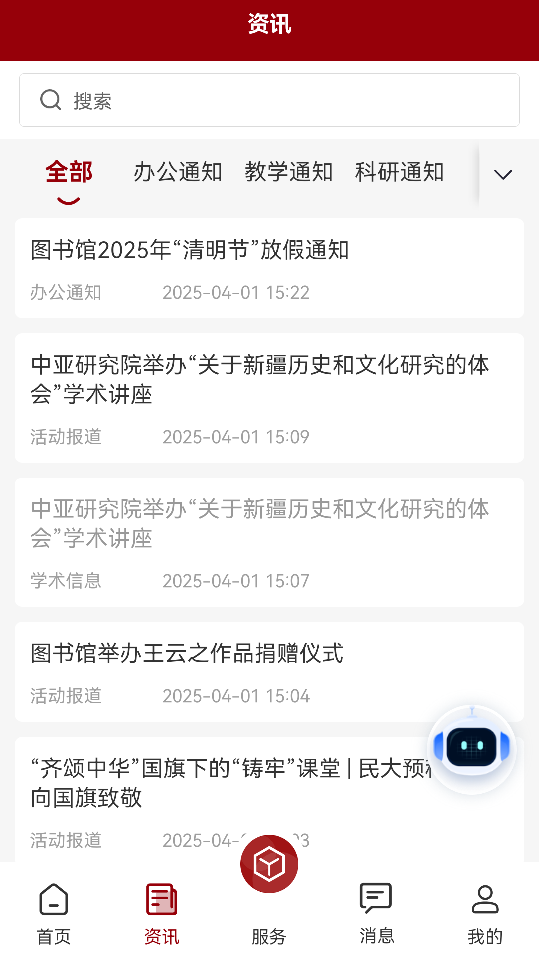 精彩截图-民大通2026官方新版