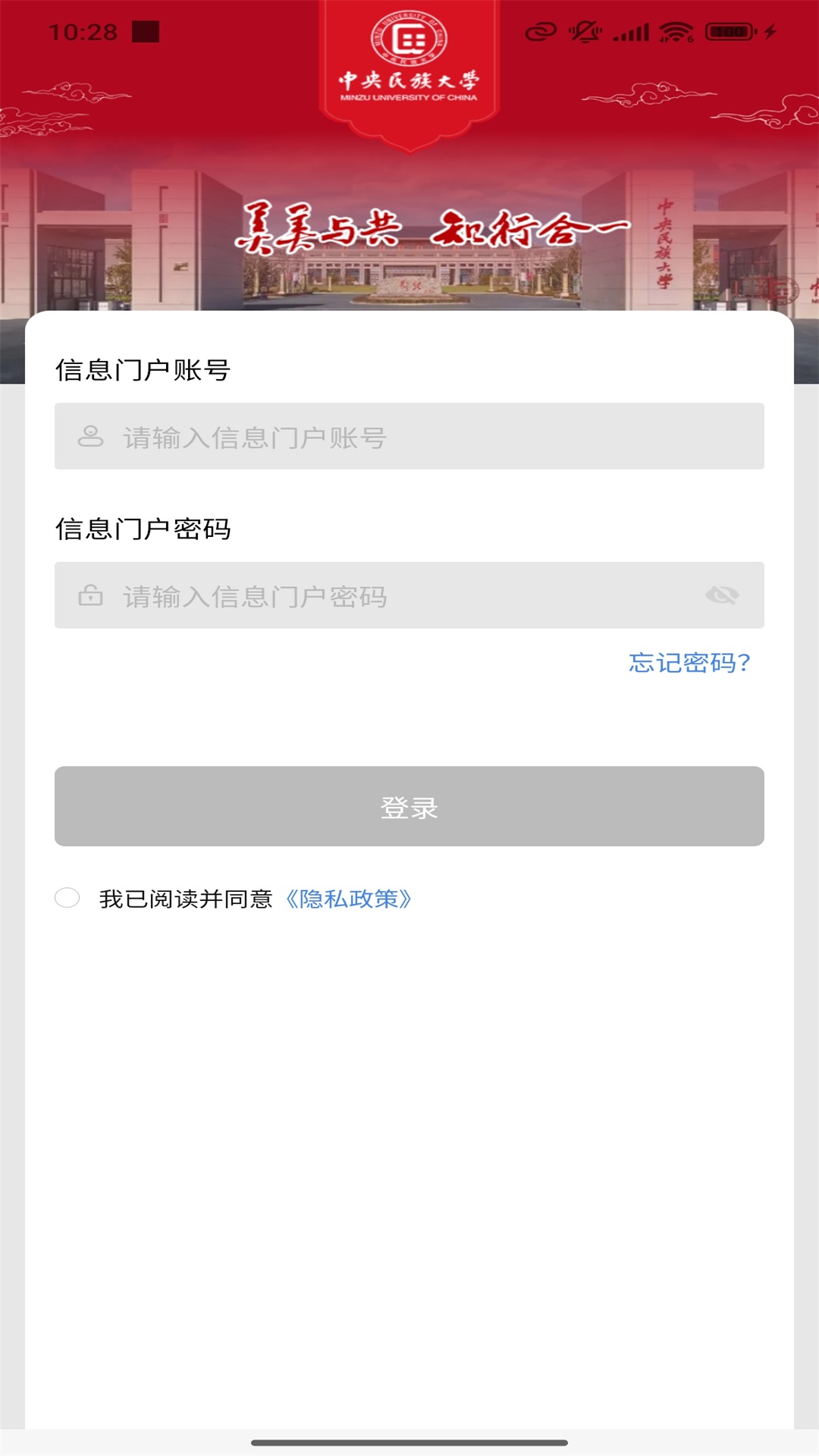 民大通 截图 3