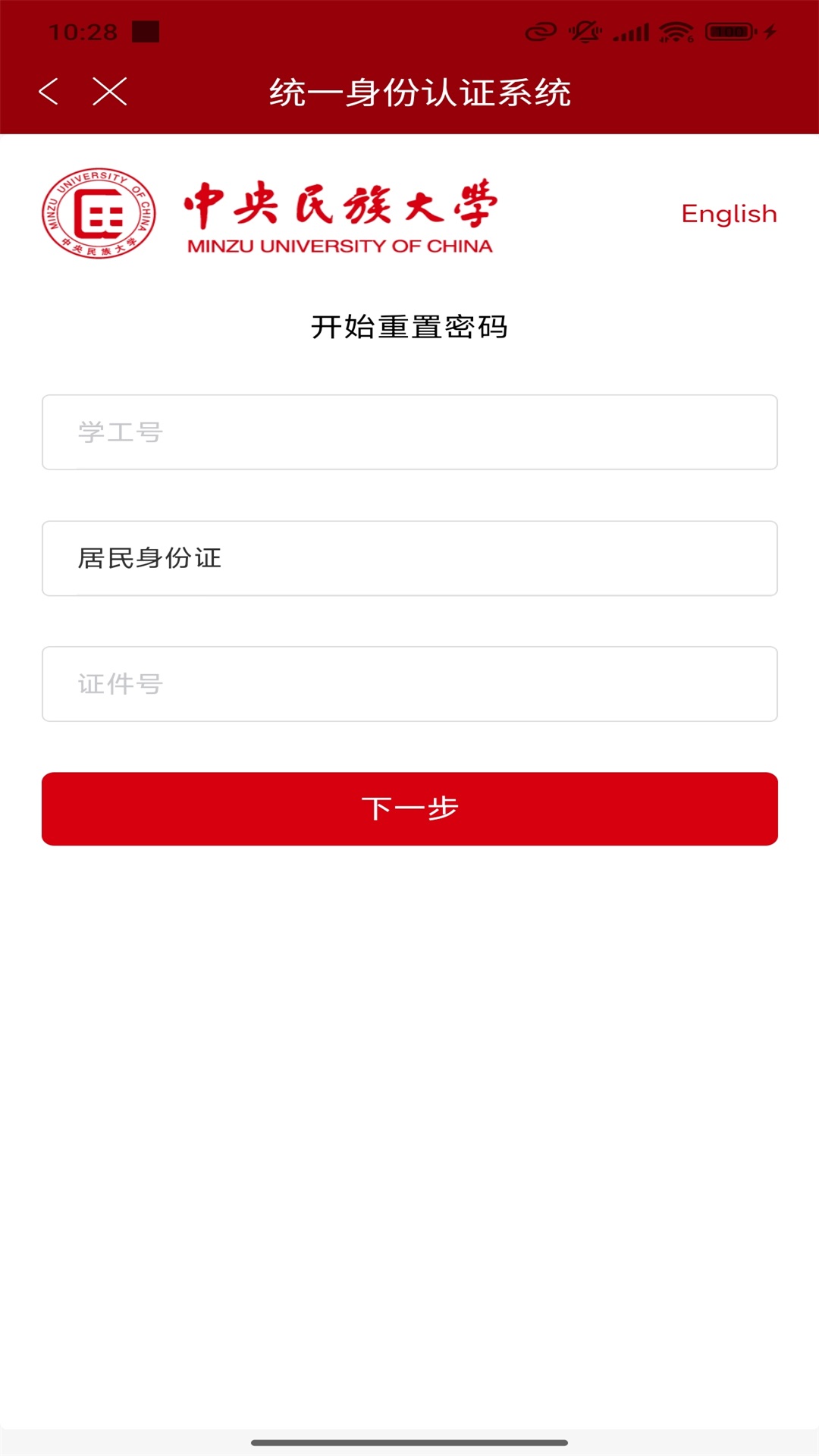 民大通 截图 4