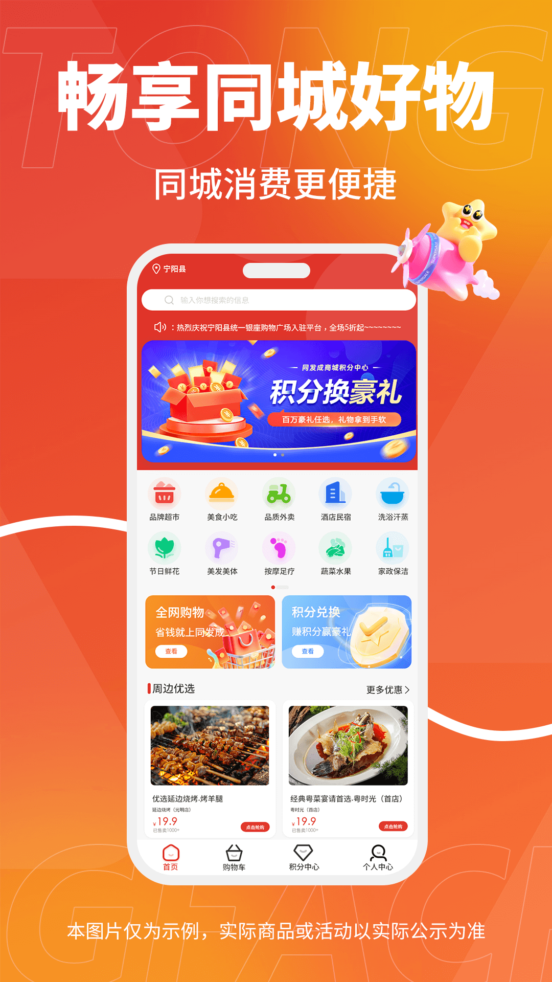 精彩截图-同发成2026官方新版