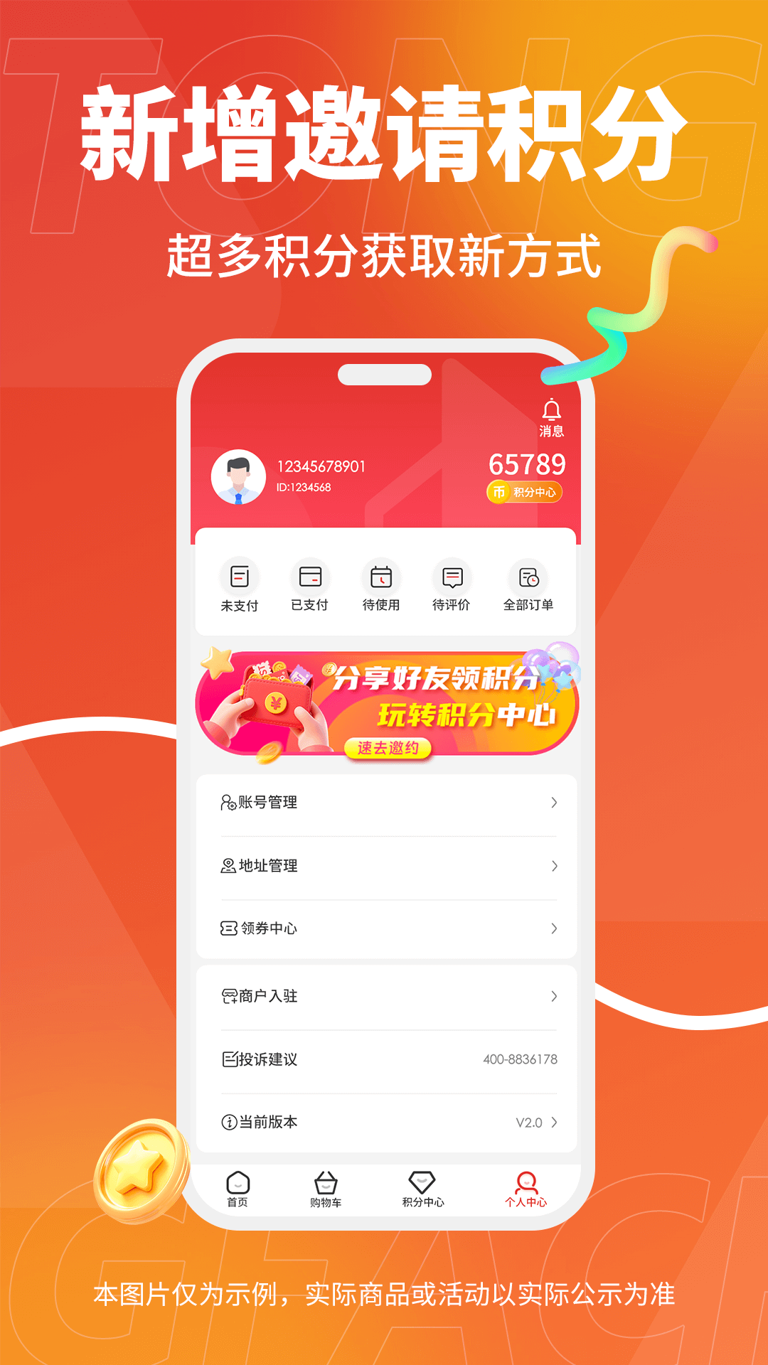 精彩截图-同发成2026官方新版