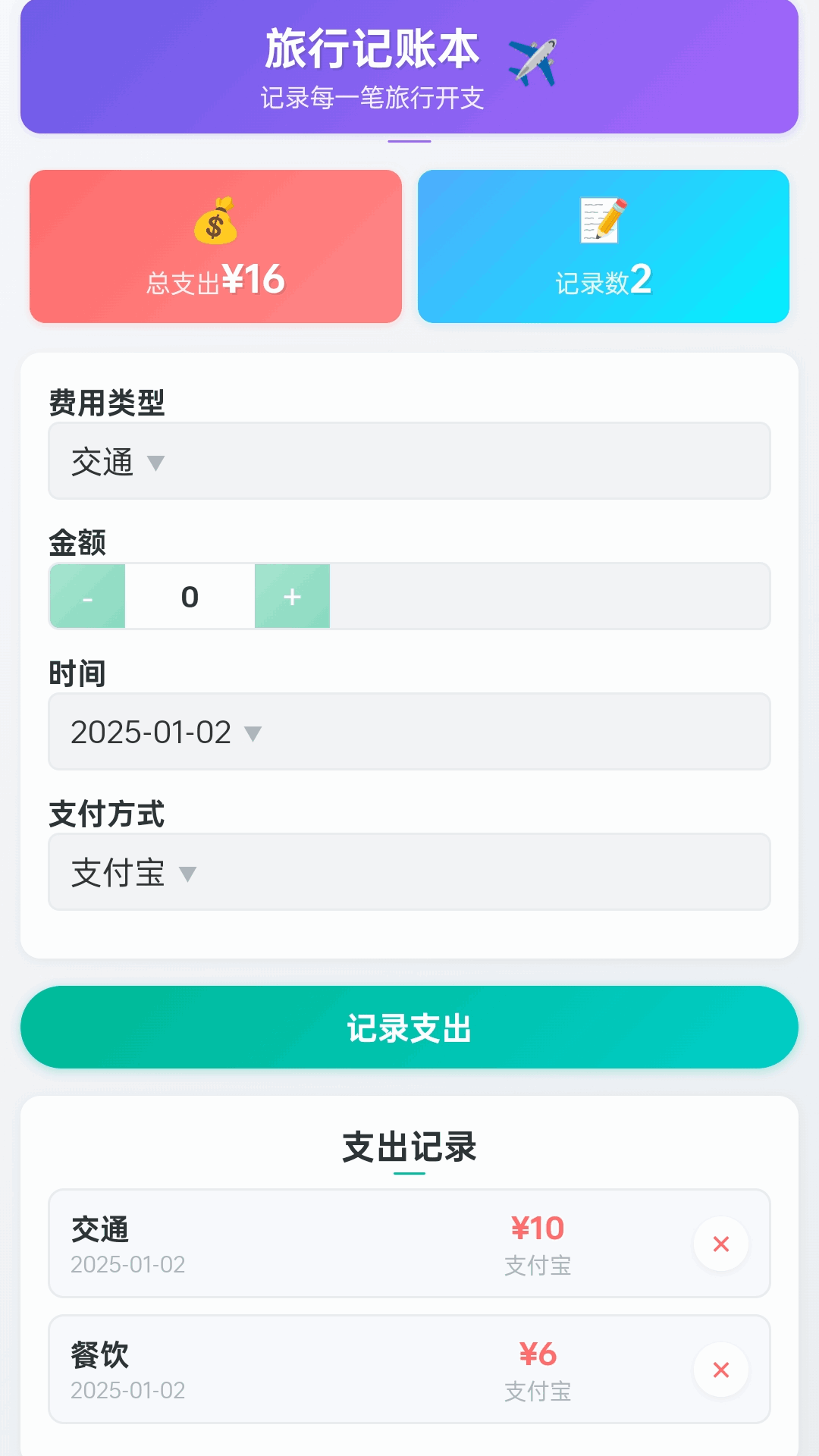 精彩截图-走路行万里2026官方新版