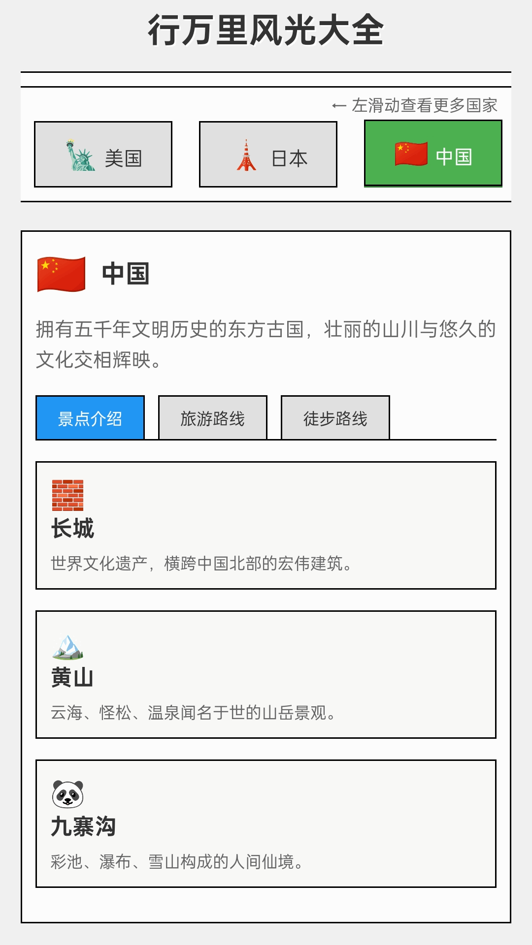 精彩截图-走路行万里2026官方新版