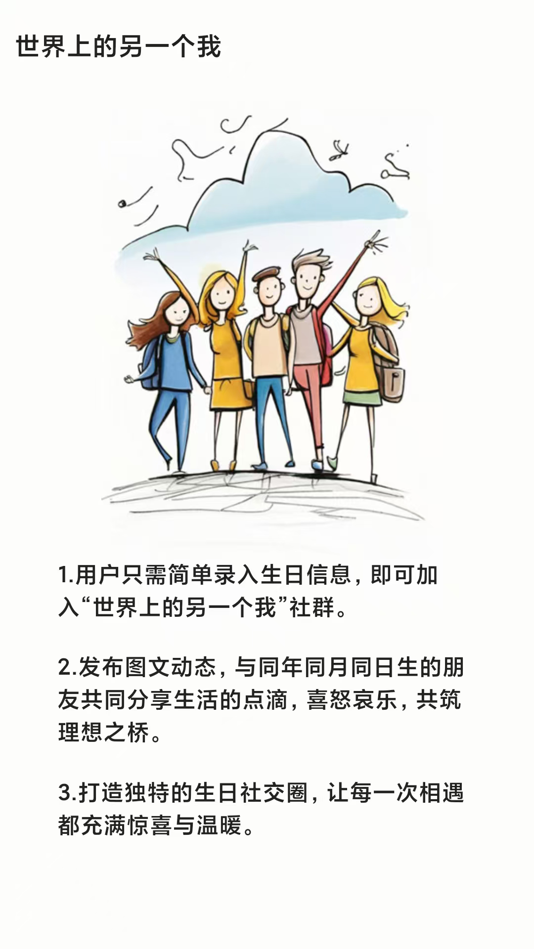 精彩截图-手聊2026官方新版