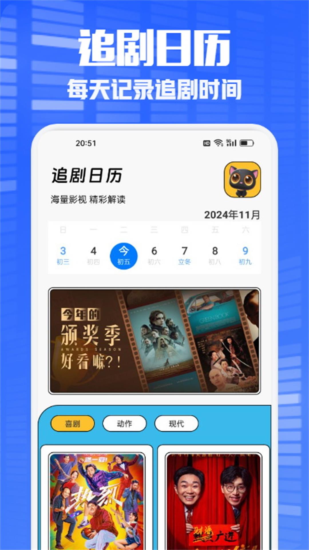 精彩截图-多多看剧2025官方新版