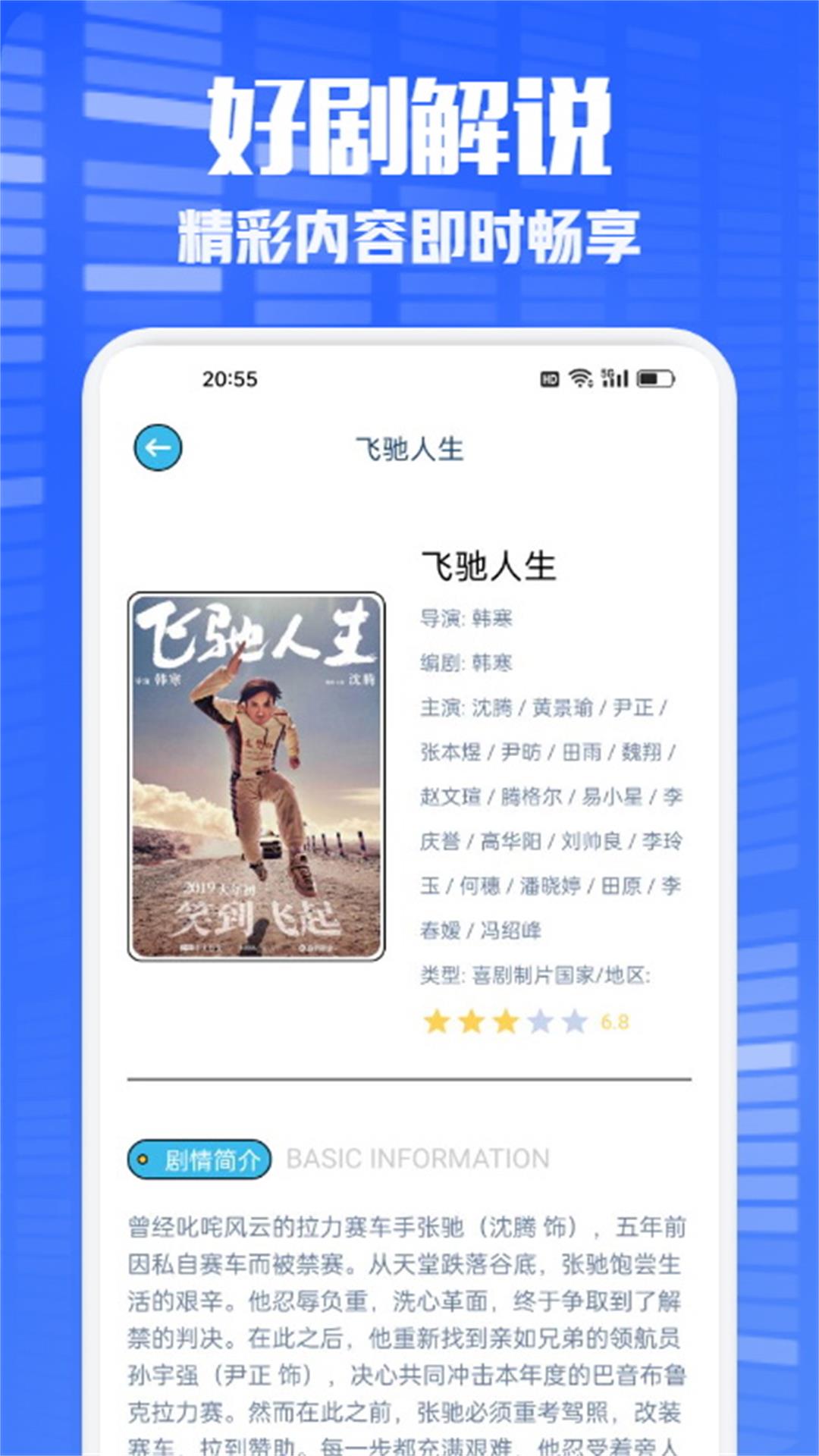 精彩截图-多多看剧2025官方新版