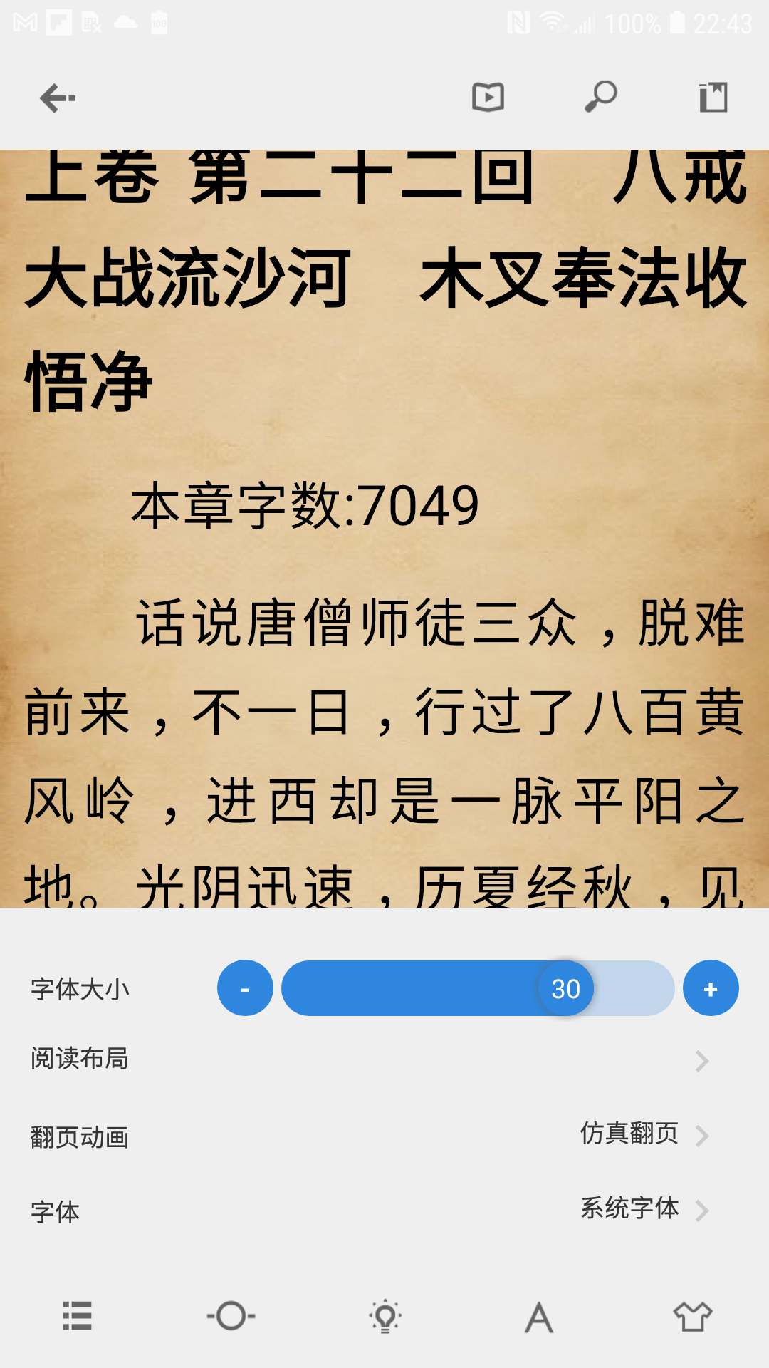精彩截图-Readingo2026官方新版