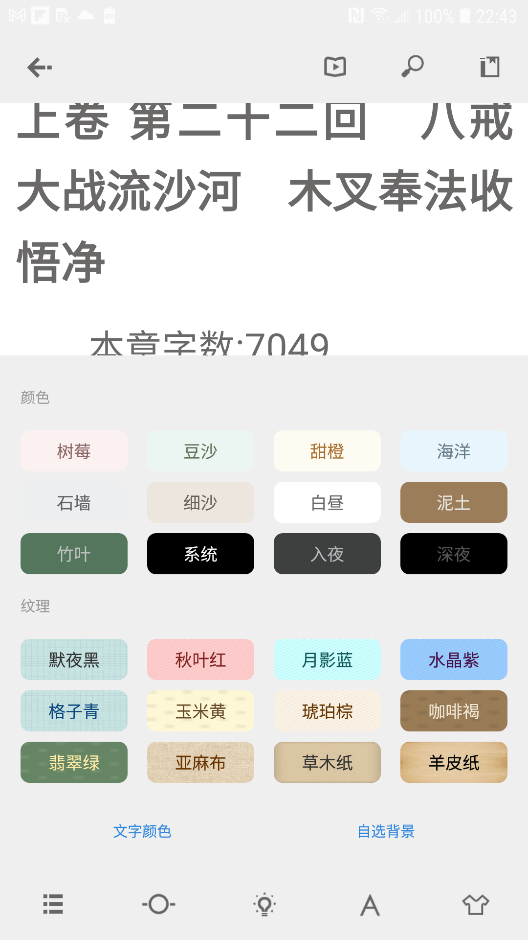精彩截图-Readingo2026官方新版