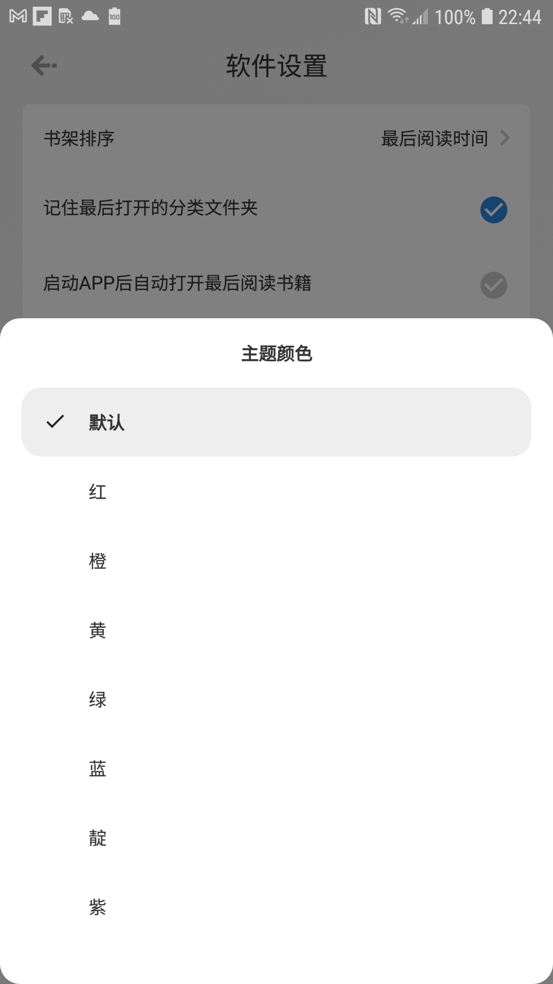 Readingo 截图 5