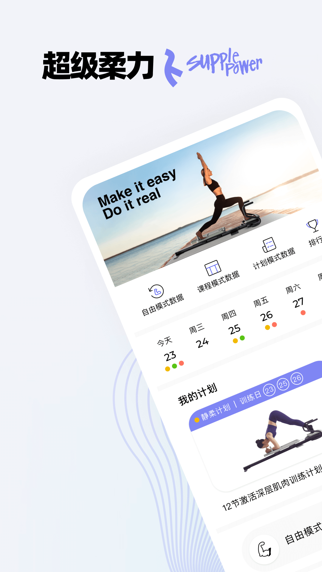 精彩截图-Roulistic2026官方新版