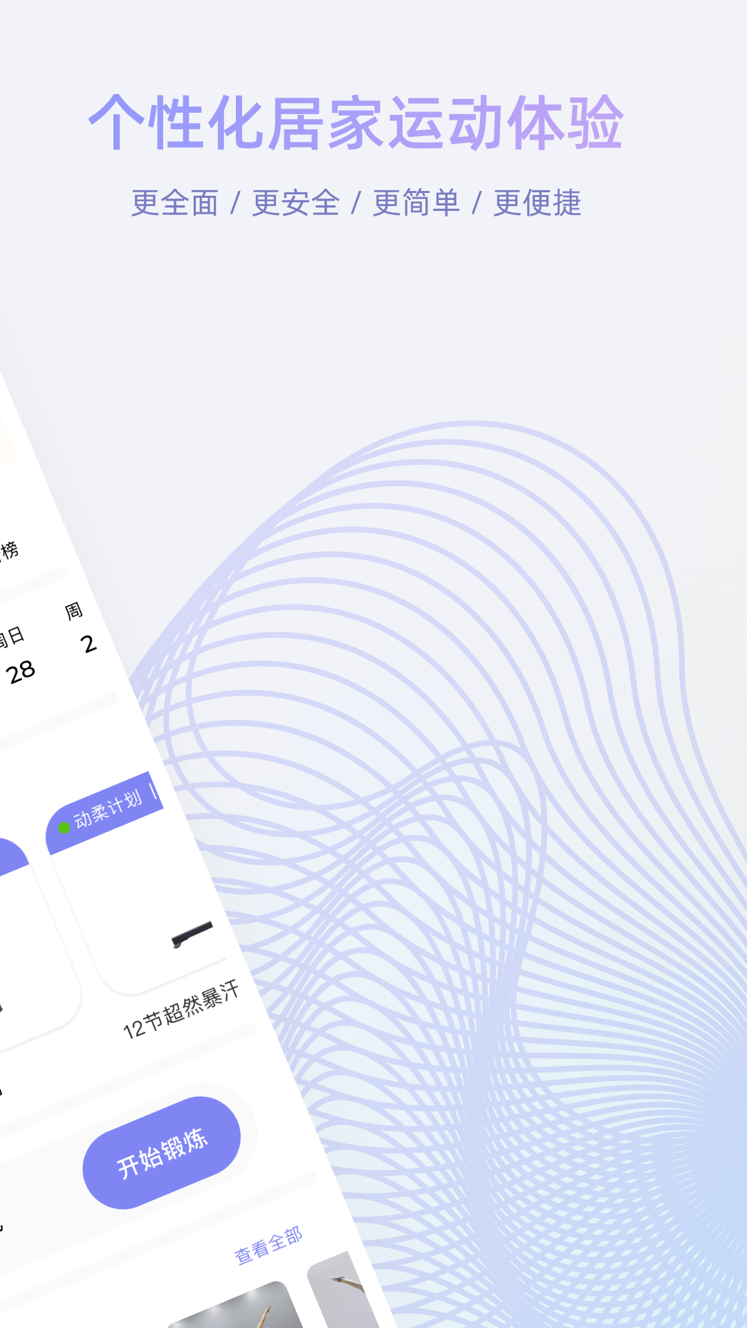 Roulistic 截图 2
