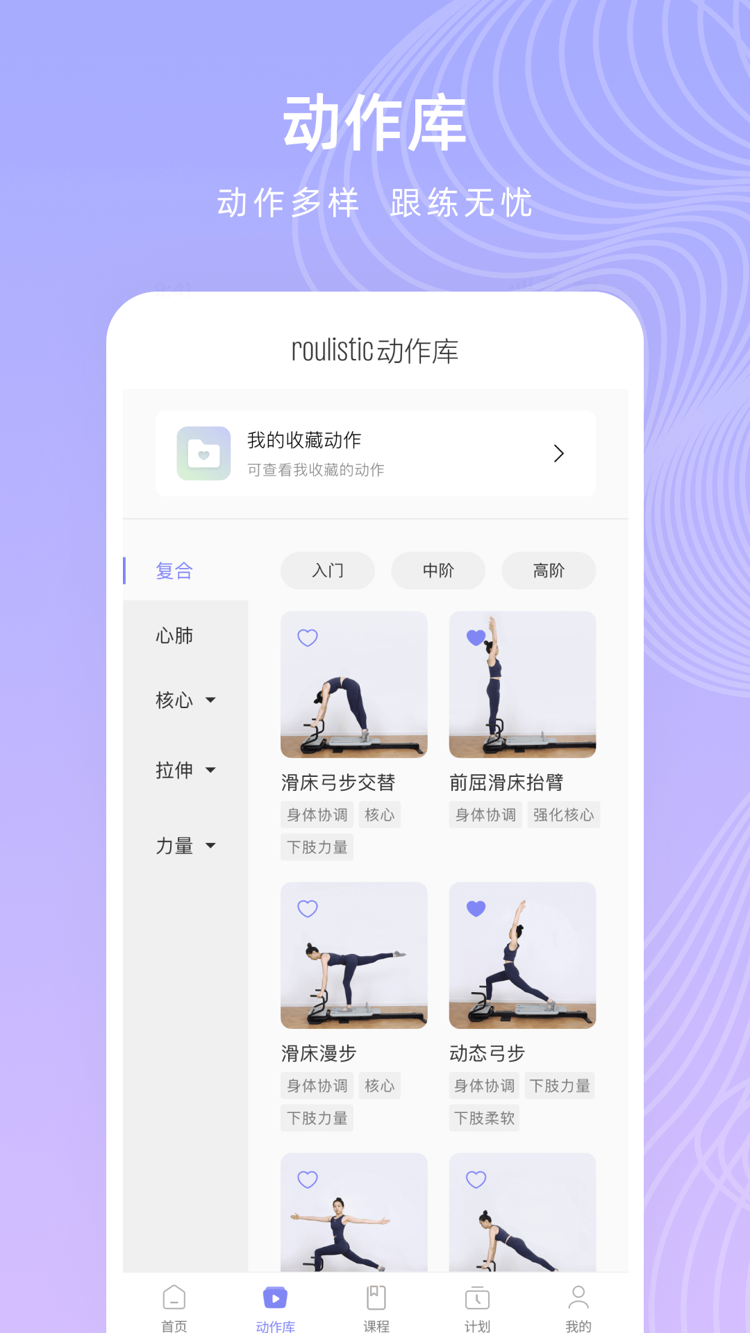 Roulistic安卓版高清截图