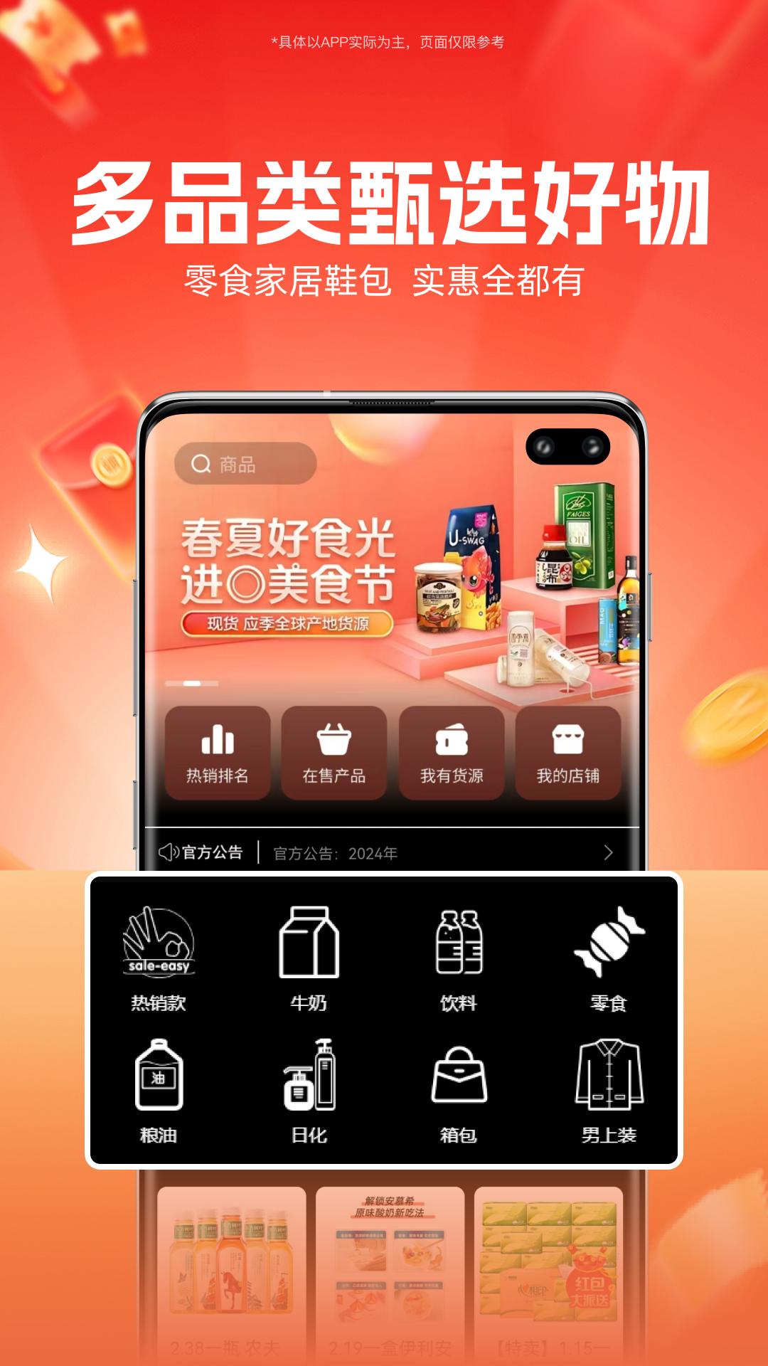 精彩截图-聚食汇2026官方新版