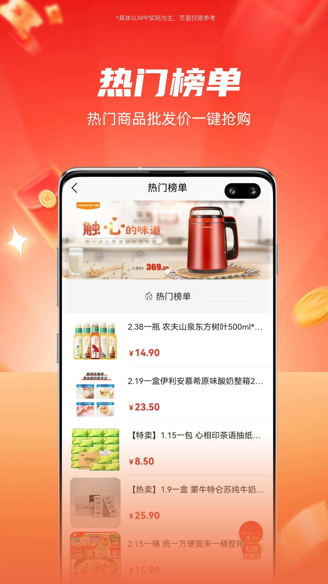 精彩截图-聚食汇2026官方新版