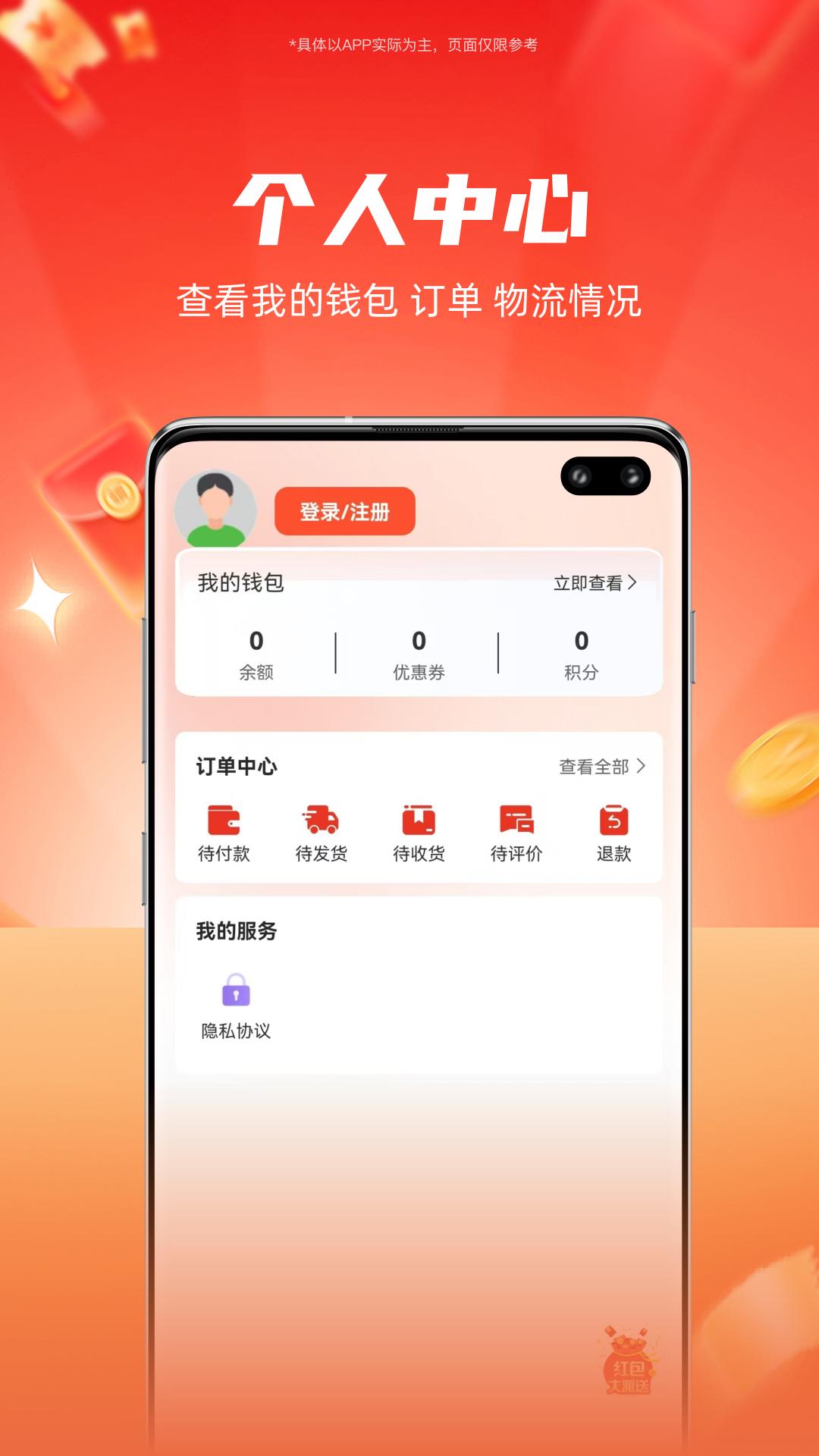 精彩截图-聚食汇2026官方新版