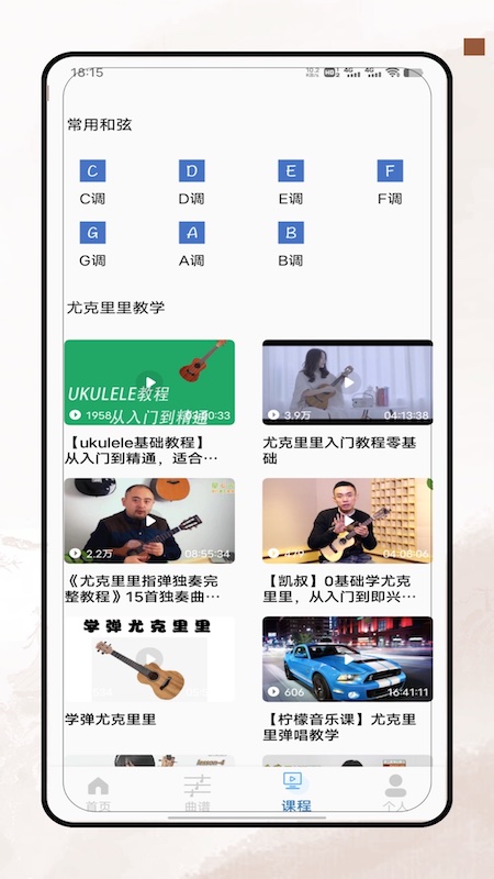 精彩截图-笛子教学2025官方新版