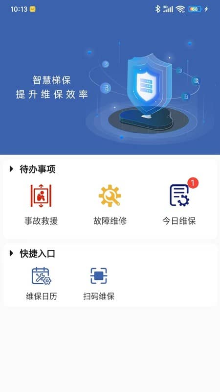 精彩截图-智慧梯保-提升维保效率2025官方新版