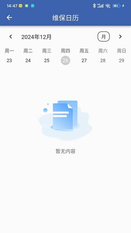 精彩截图-智慧梯保-提升维保效率2025官方新版