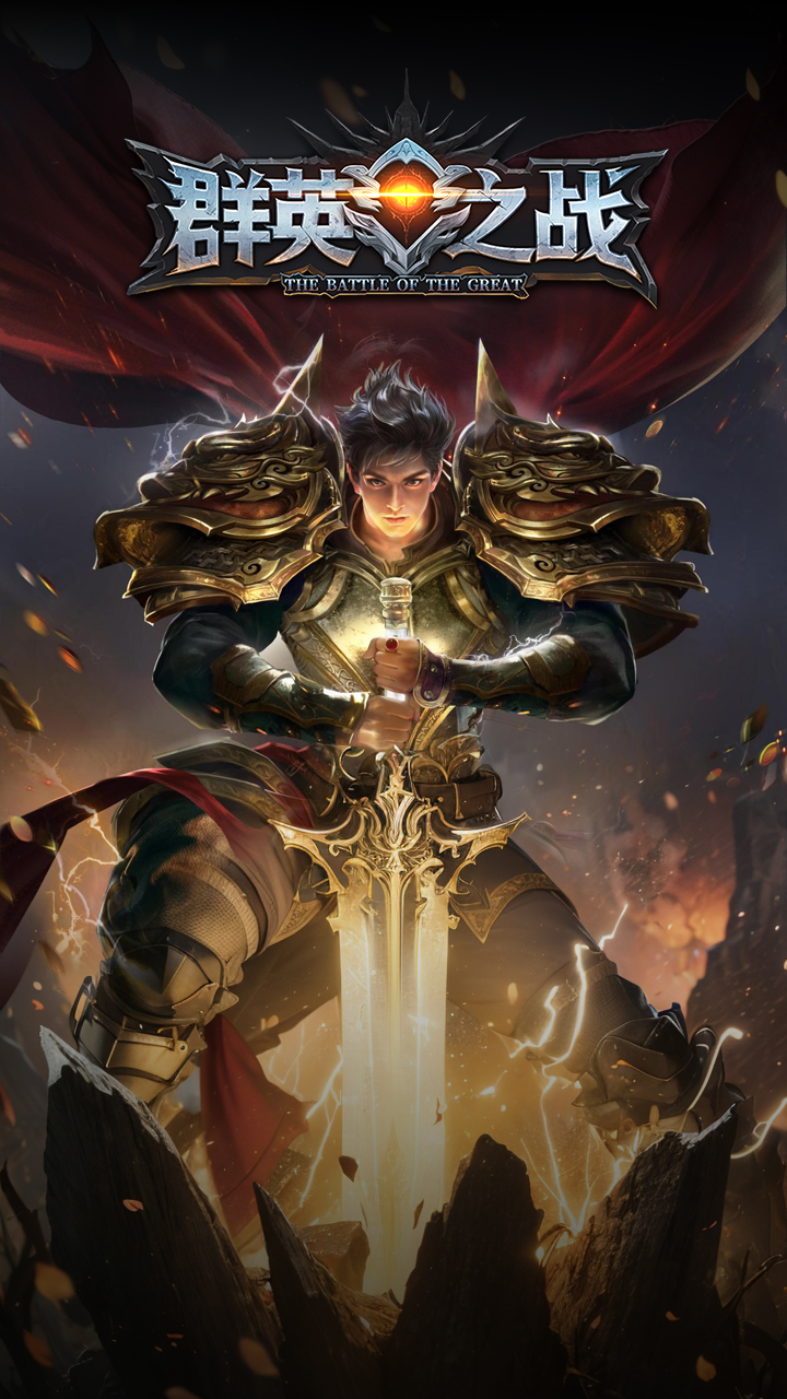精彩截图-群英之战2026官方新版
