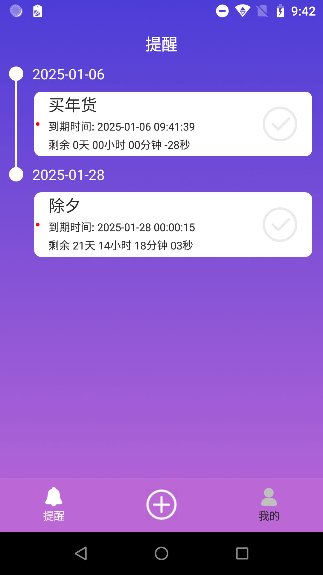 精彩截图-时间计划大师2026官方新版