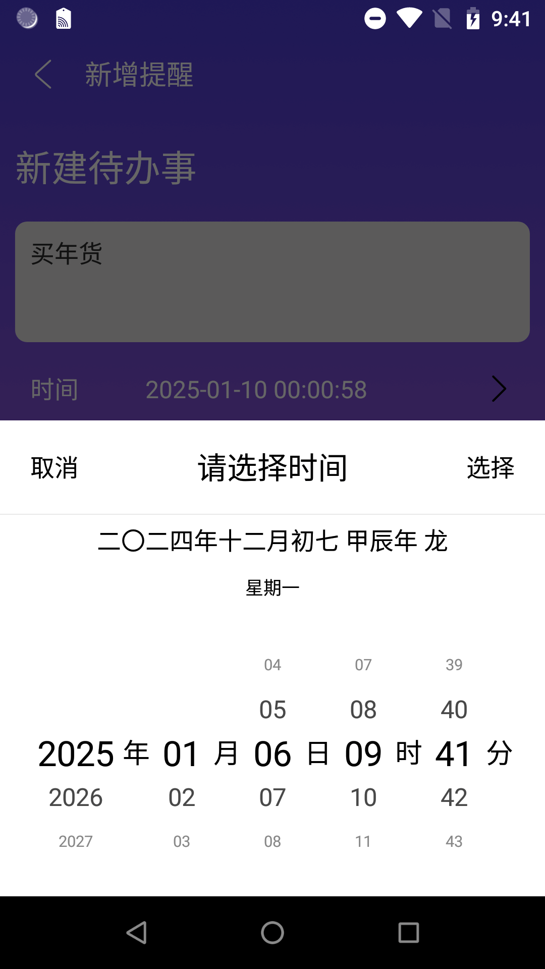 精彩截图-时间计划大师2026官方新版