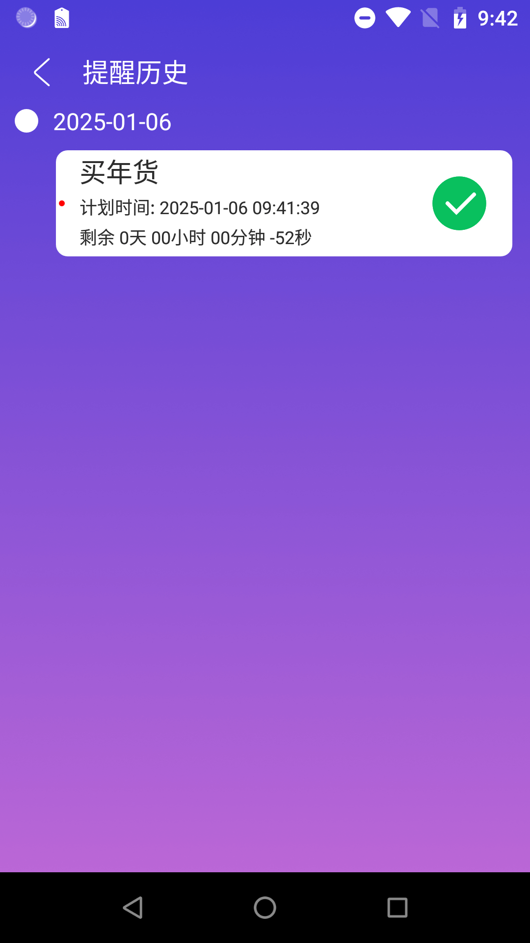 精彩截图-时间计划大师2026官方新版