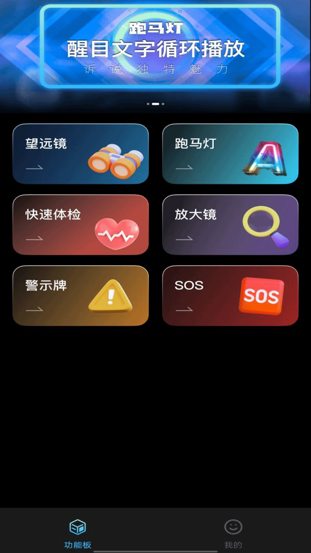 精彩截图-随身望远镜2025官方新版
